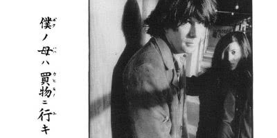 Sonic Youth