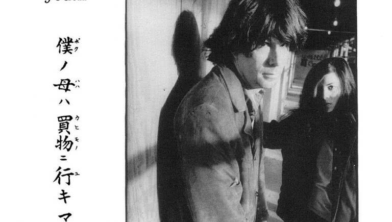 Sonic Youth
